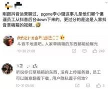 娱乐圈潜规则真实揭秘 吃瓜抖音 网络爆料,抖音爆料，网络吃瓜背后的真相